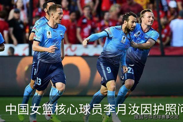 中国女篮核心球员李月汝因护照问题缺席世界杯